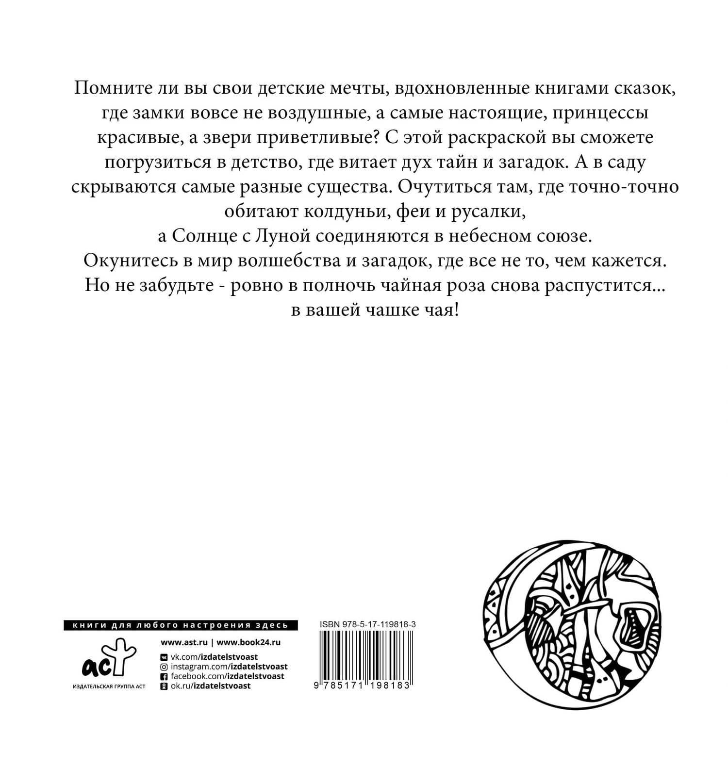 Город волшебства — Кристина Фейя (2)
