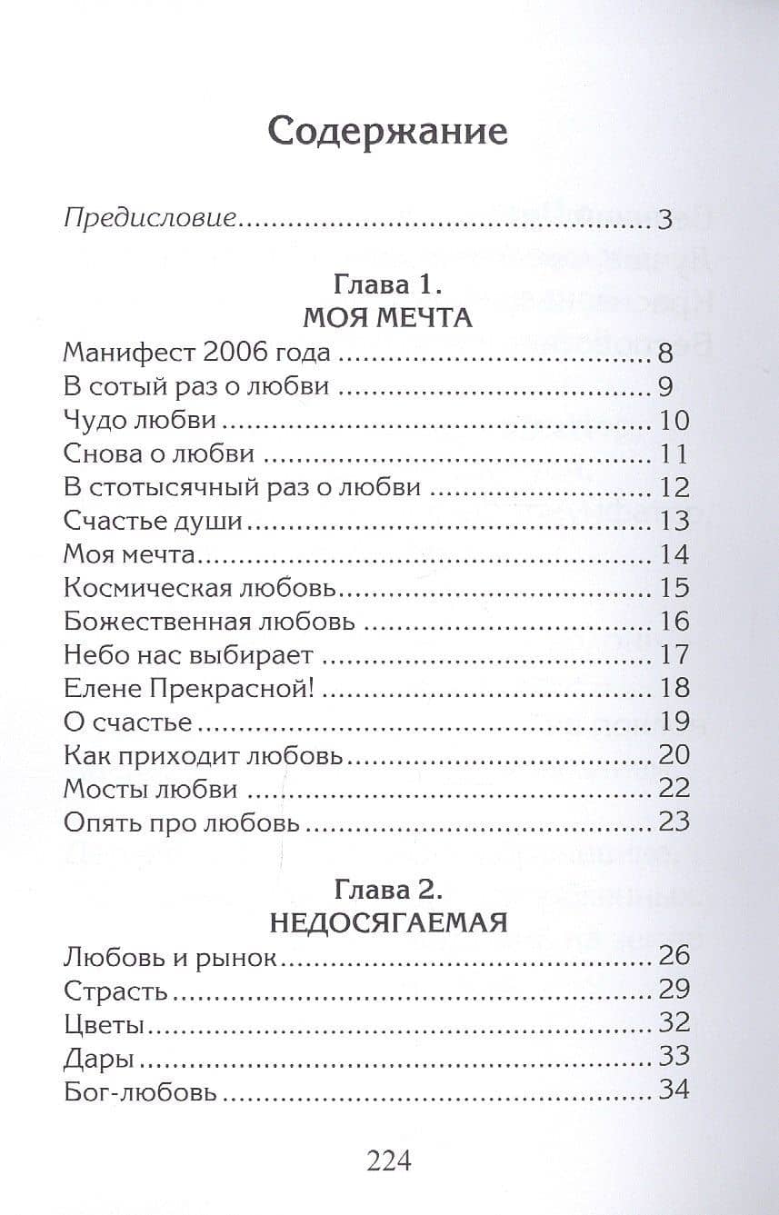 За пределами бытия — Вадим Александрович Белов (2)