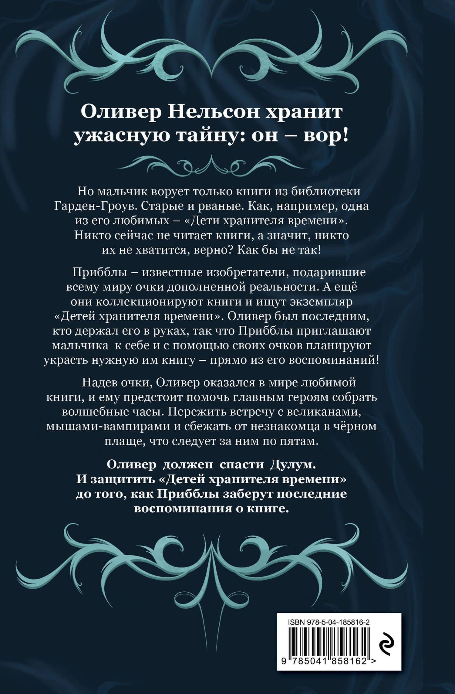 Коллекционеры детских книг — Адам Перри (2)