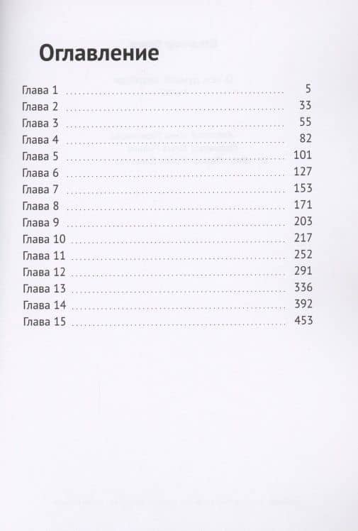 О чём думают медведи — Владимир Орлов (2)