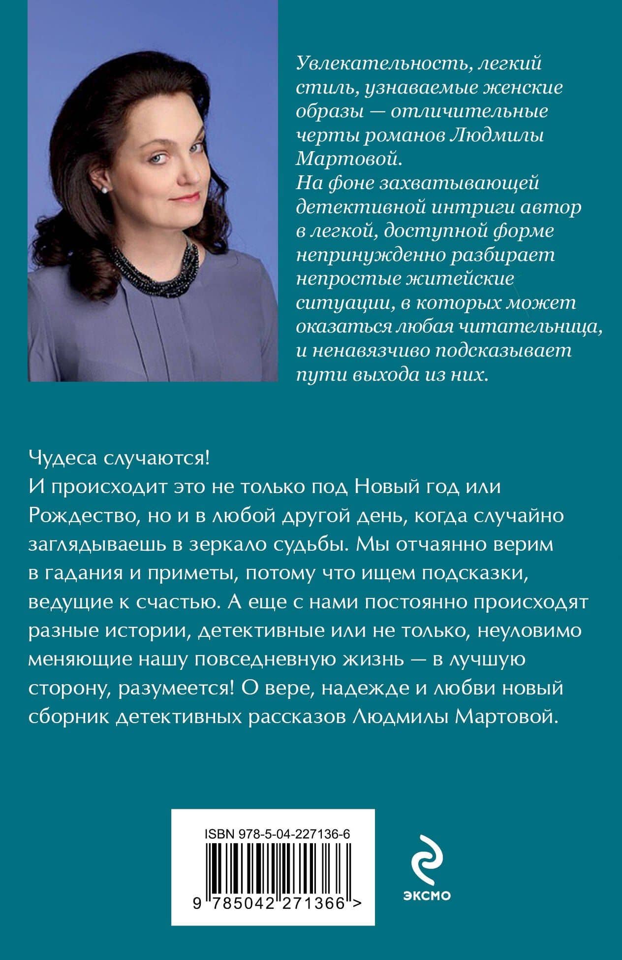 От звезды и до воды — Людмила Мартова (2)