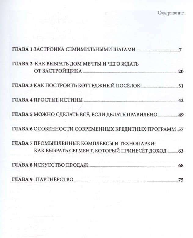 Продается — Артем Чесноков (2)