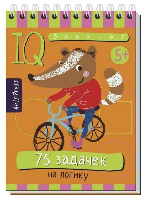 Комплект из 3 блокнотов: IQ блокноты детские. Игры для детей в дорогу 5+: 75 лабиринтов + 75 задачек + 80 задачек — Е. Н. Куликова (2)
