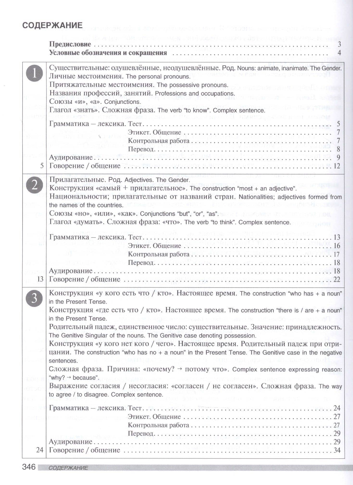 Лестница: контроль от А до Я — Марина Николаевна Аникина (2)