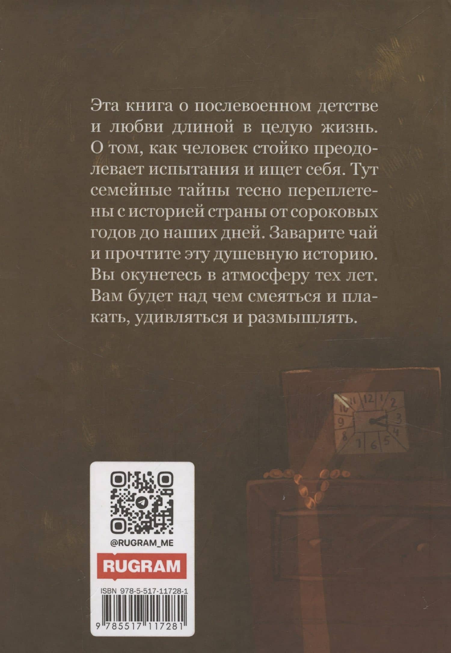 История родной женщины — Виктория Гостроверхова (2)