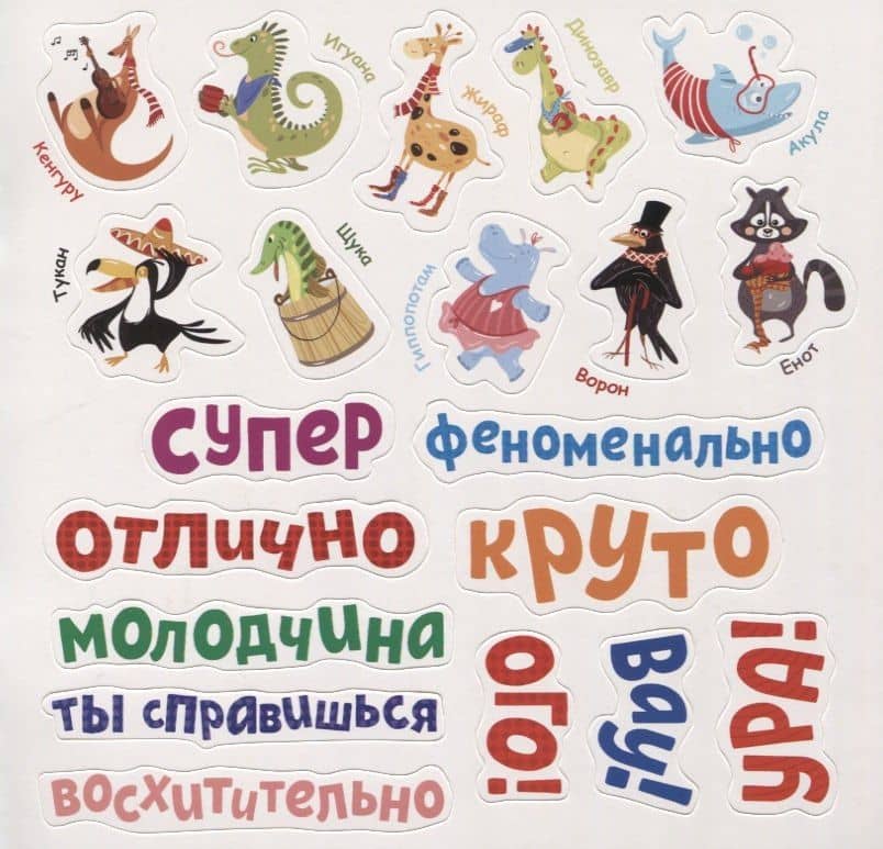 Суперплакат. Алфавит. 43 многоразовые супернаклейки (3)