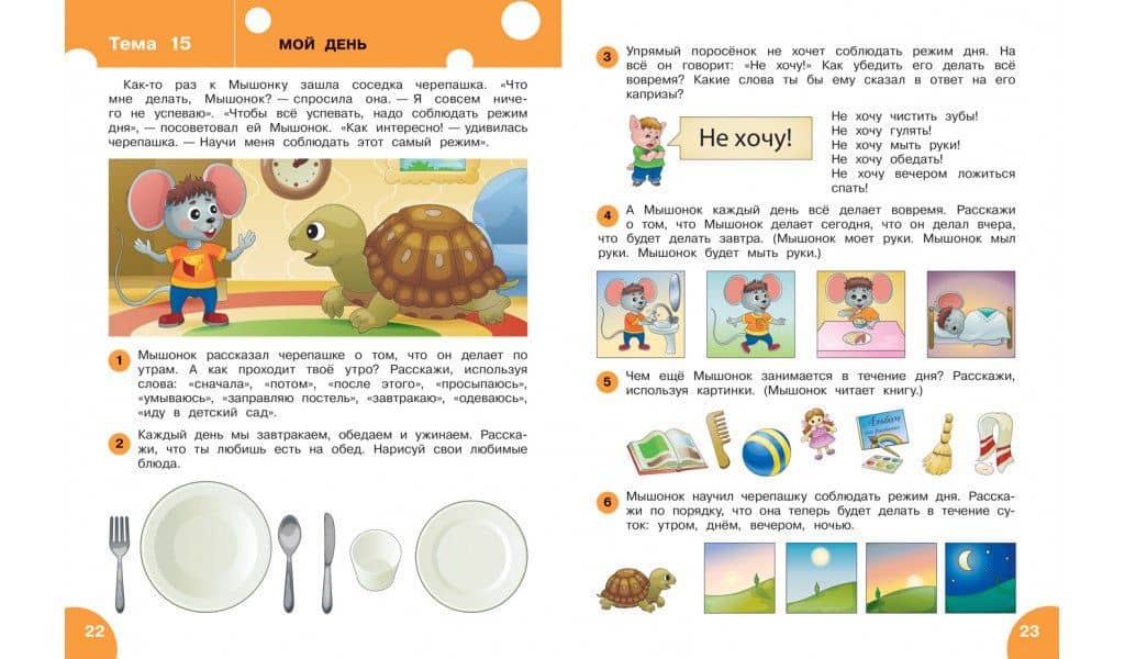 Развивающие задания. Развитие речи. Тетрадь для занятий с детьми 5-6 лет — Ульева Елена Александровна (2)