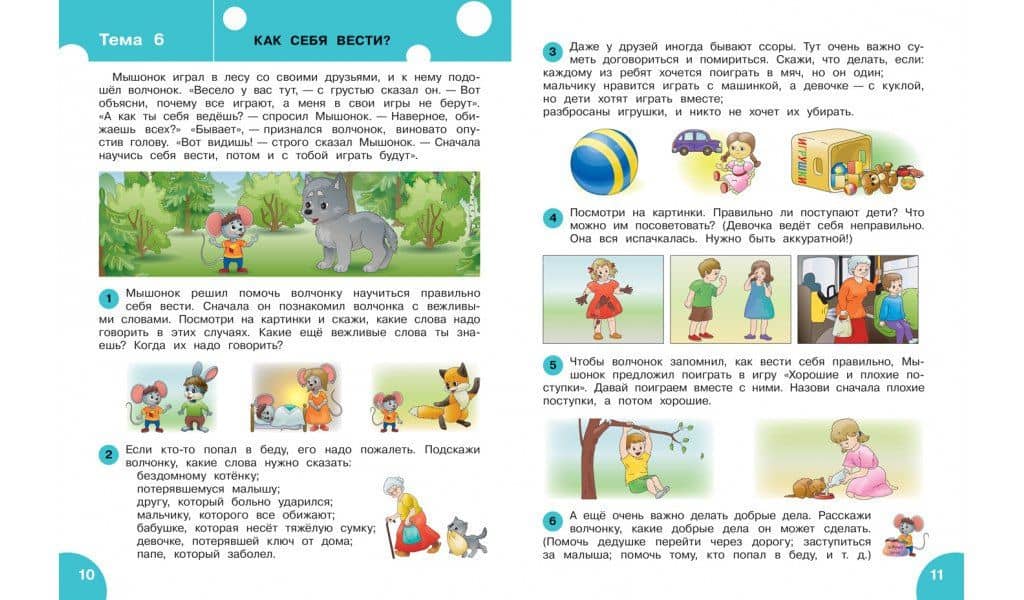 Развивающие задания. Развитие речи. Тетрадь для занятий с детьми 5-6 лет — Ульева Елена Александровна (3)