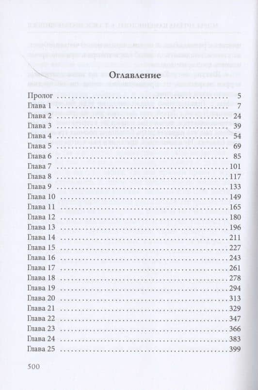 Миры Артема Каменистого. S-T-I-K-S. Шатун. Книга 3 — Василий Евстратов (2)