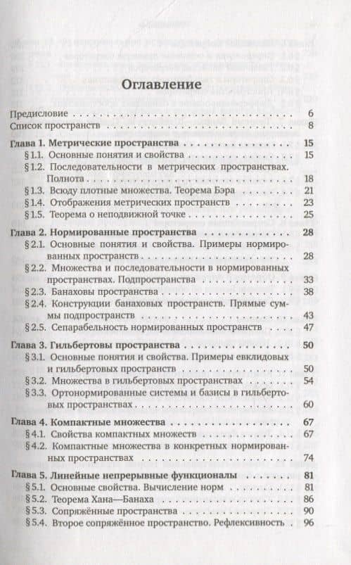 Задачи по функциональному анализу (2)