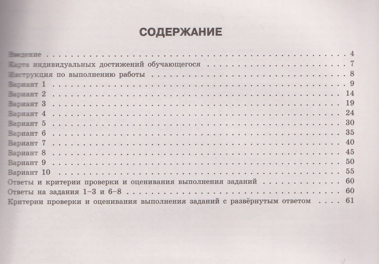 ЕГЭ-2027. Литература: типовые экзаменационные варианты: 10 вариантов — Сергей Александрович Зинин (2)