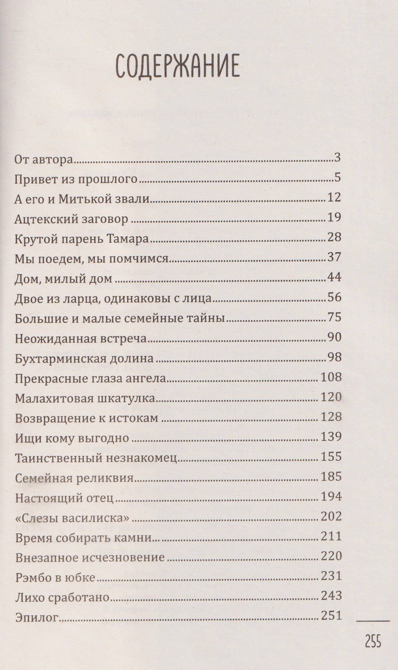 Босиком по облакам — Альбина Скородумова (3)