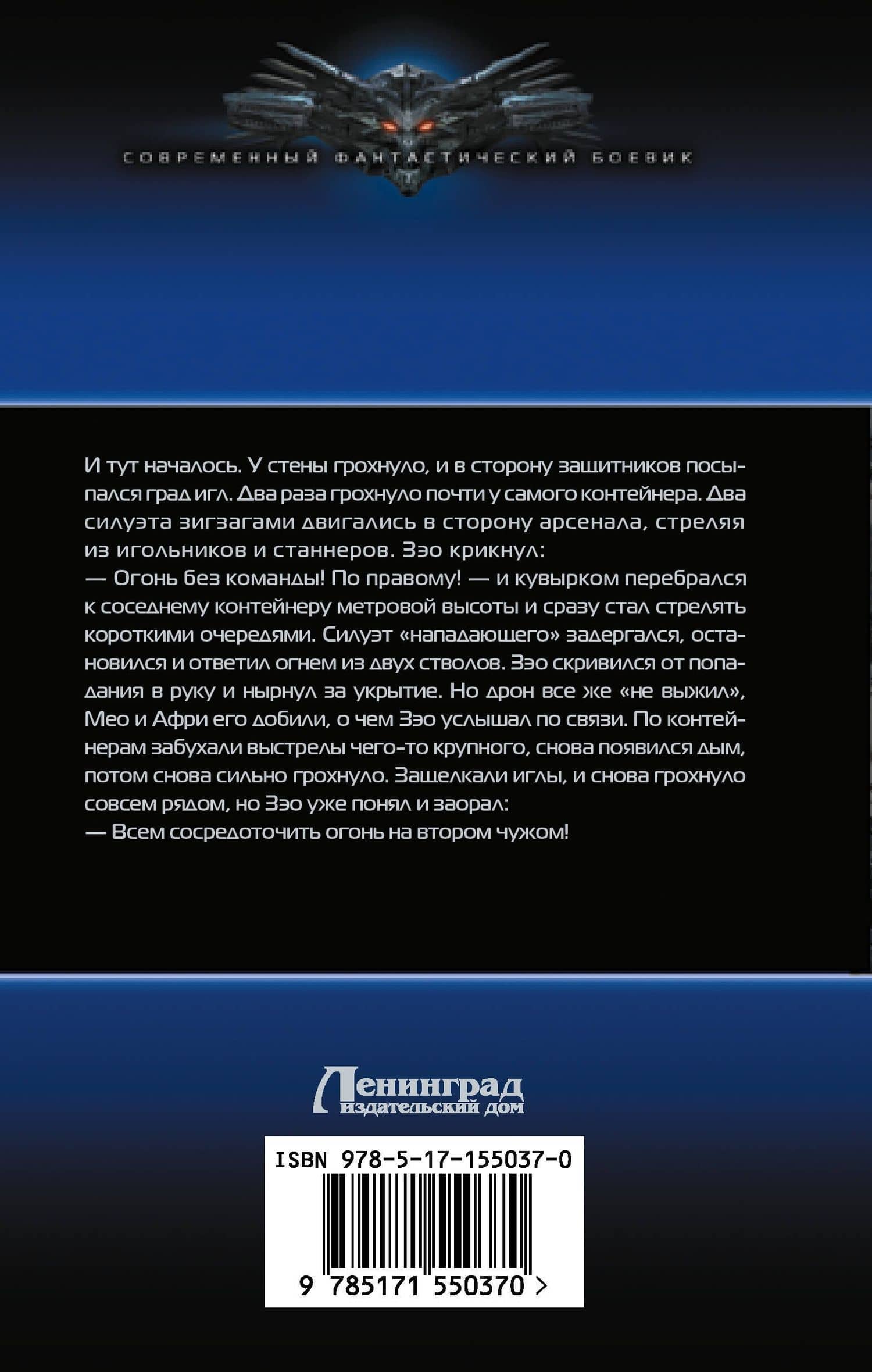 Барон — Владимир Синицын (2)