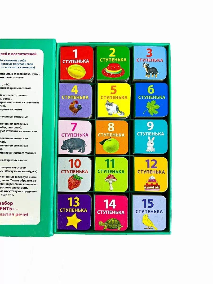 Я учусь говорить. 15 кубиков (2)