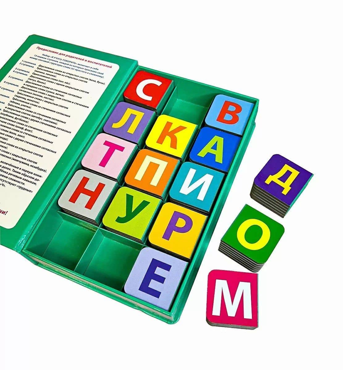 Я учусь говорить. 15 кубиков (3)