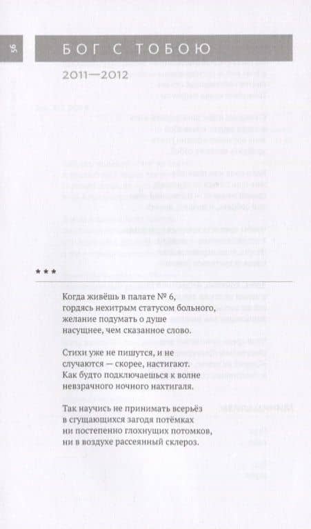 Стойкость и Свет: Избранные стихотворения 1977—2017 — Виктор Куллэ (3)