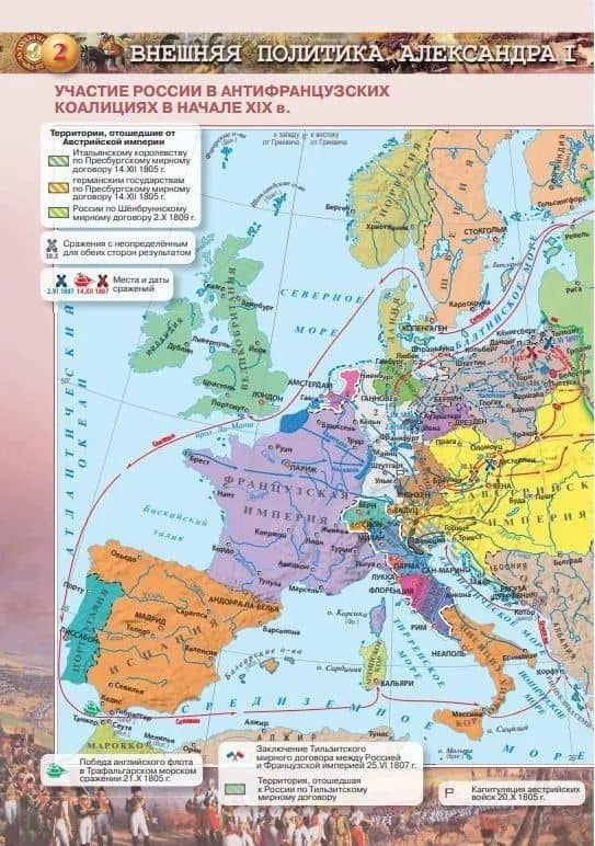 История России. 9 класс. Атлас — Валерия Валерьевна Тороп (3)