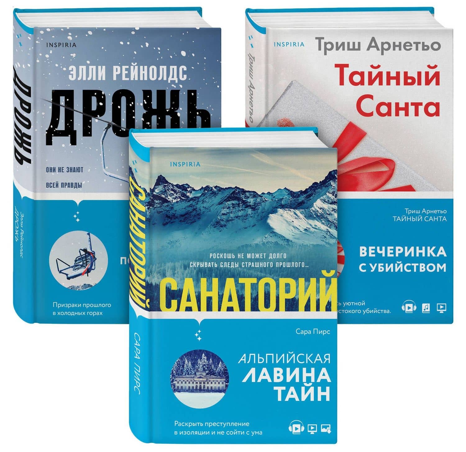 Tok. И не осталось никого (комплект из 3-х книг) — Сара Пирс