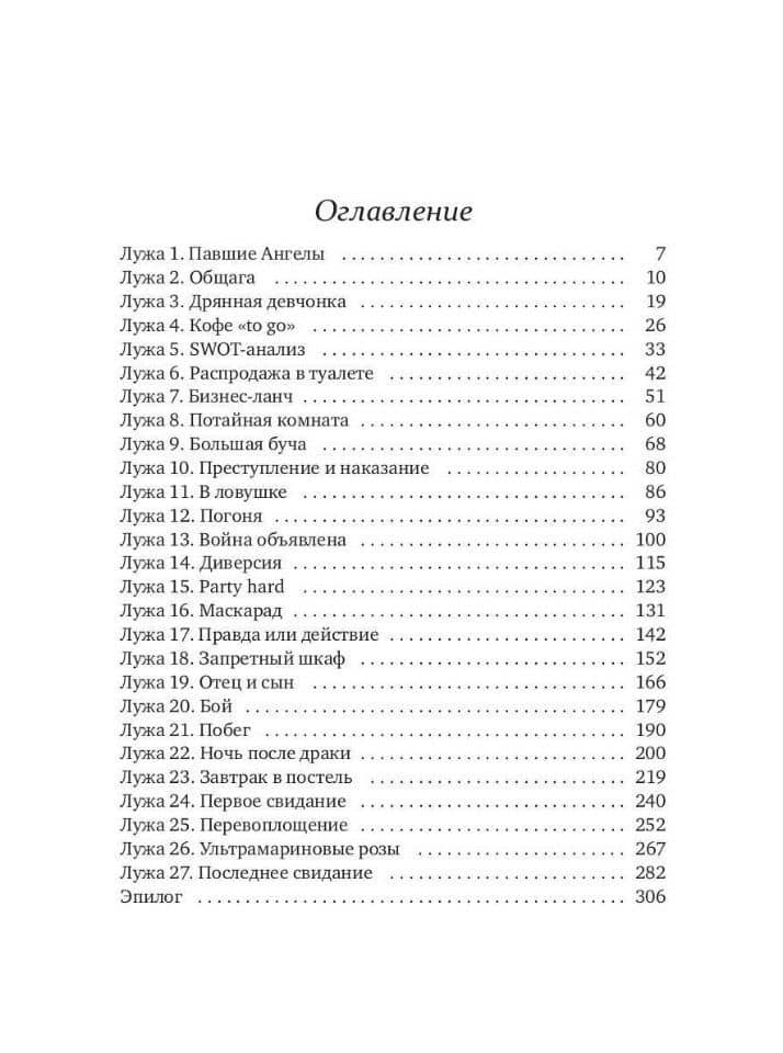 ЭльФак. Факультет Элиты — Кира Тигрис (2)