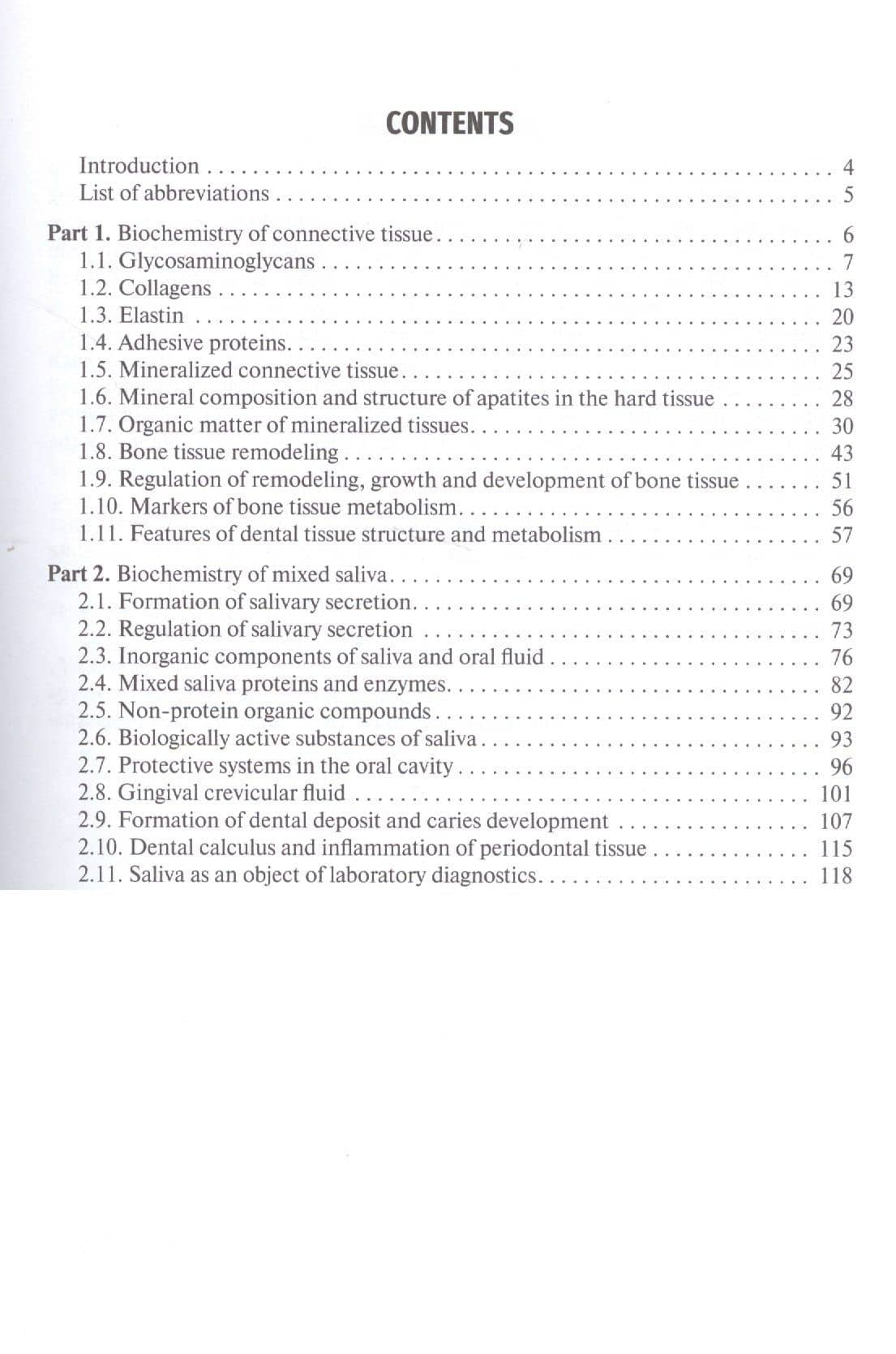 Biochemistry of the connective tissue. Biochemistry of mixed saliva. Tutorial — Александра Евгеньевна Губарева (2)