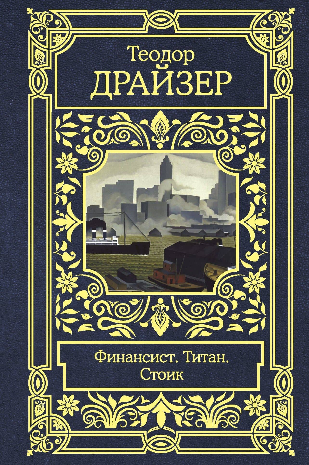 Обложка книги