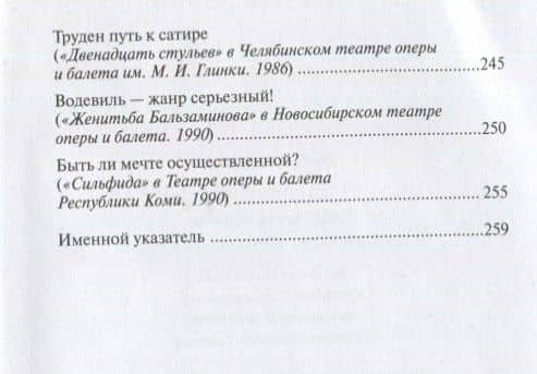 Русский балет на переломе эпох (3)