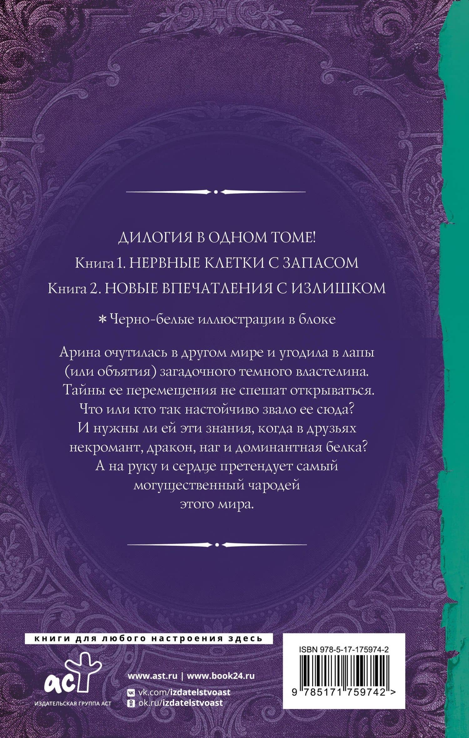 Нервные клетки с запасом — Рина Ских (2)