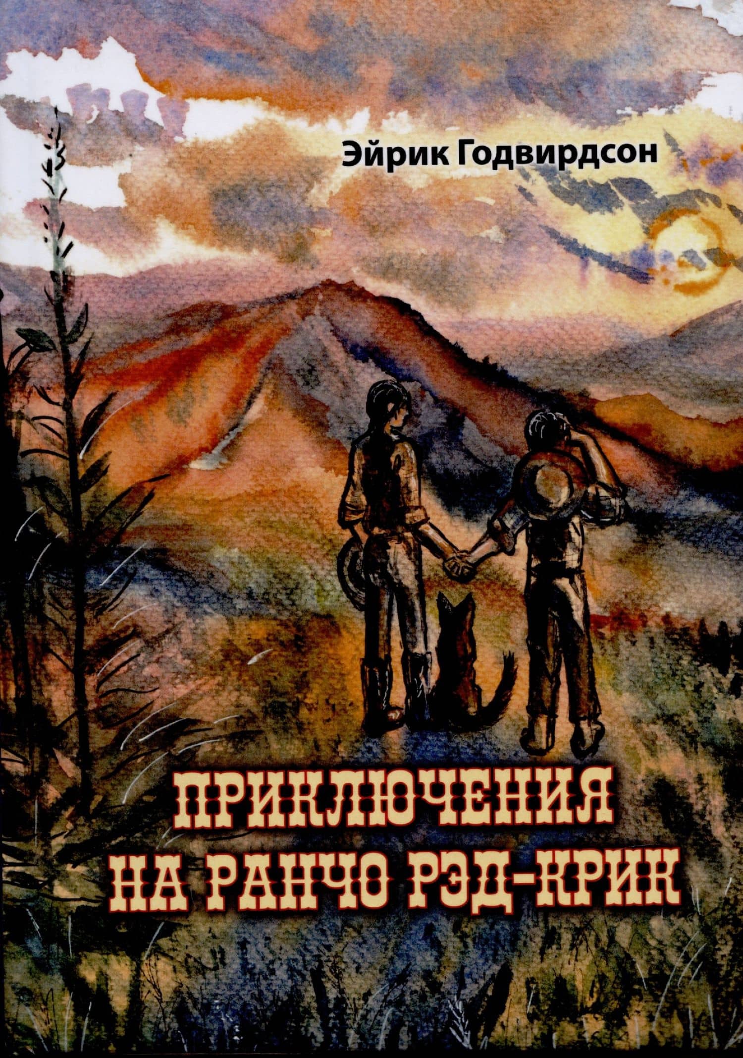 Обложка книги