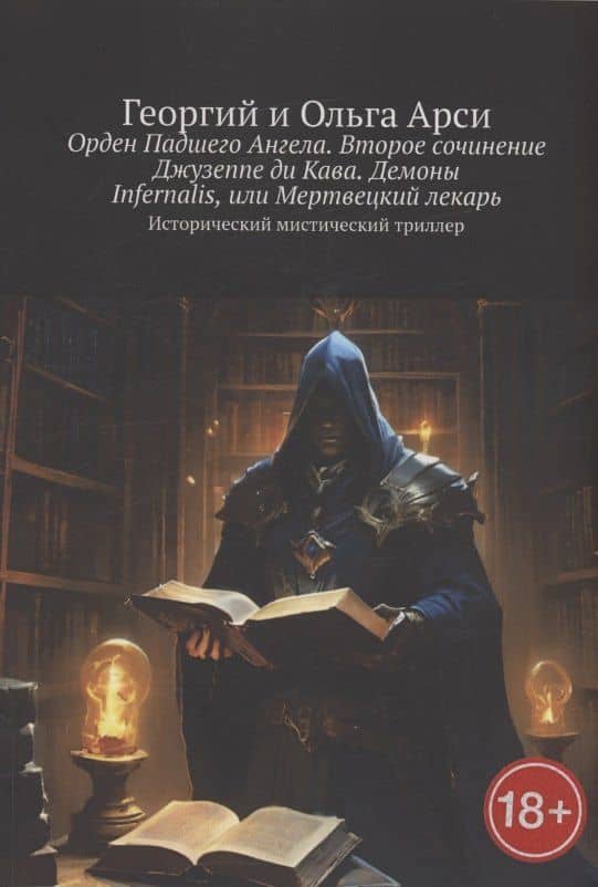 Обложка книги