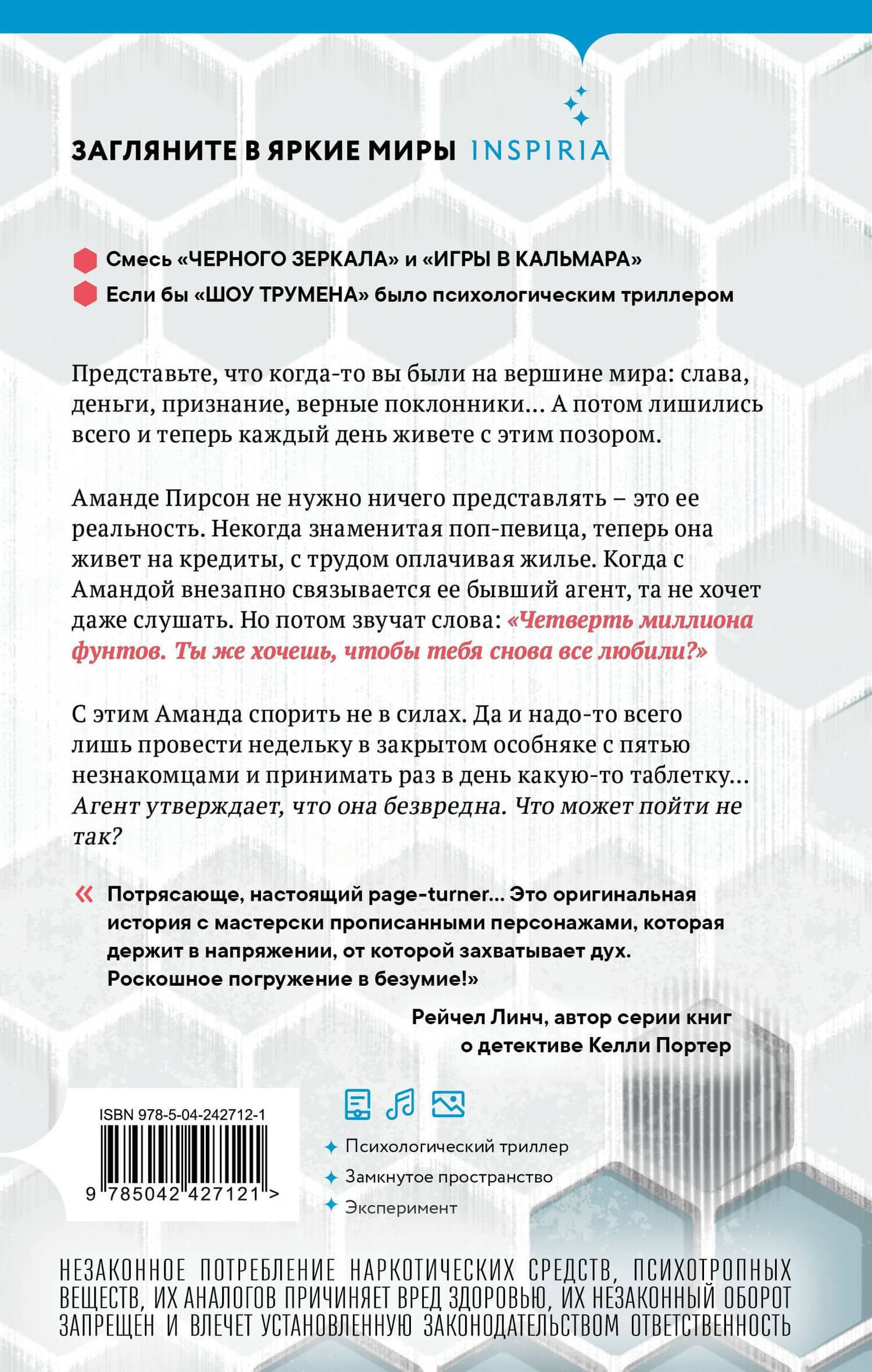 Улей — Кейвс С. Б. (2)