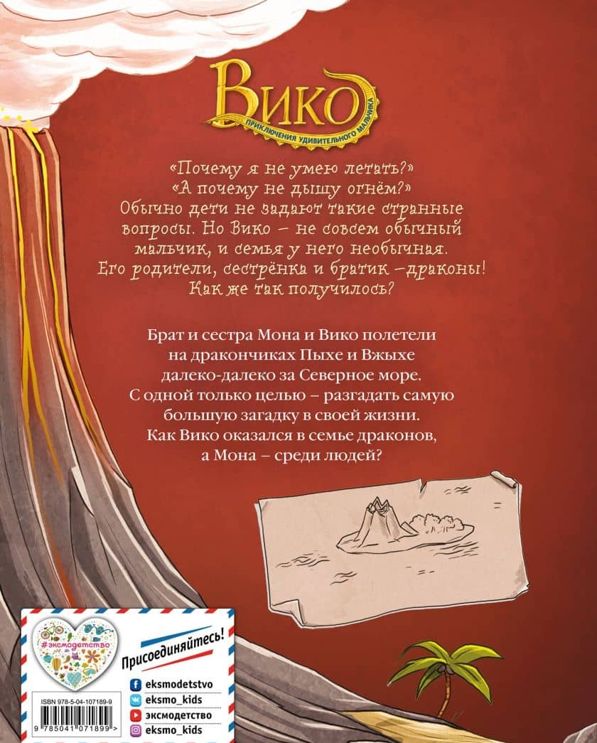 Тайна Огненной горы (#3) — Оливер Пауч (3)