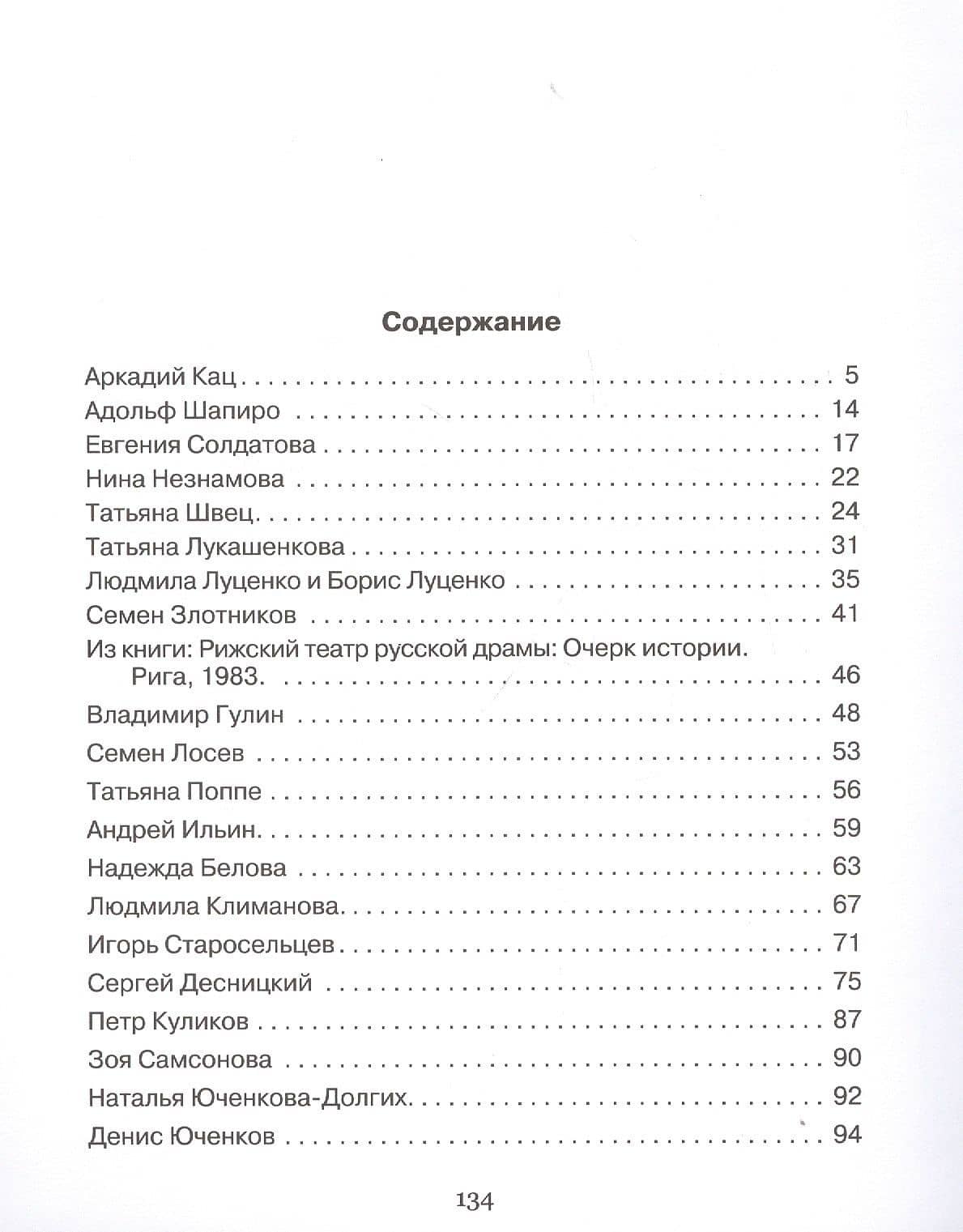 Райна — Елена Глебова (2)