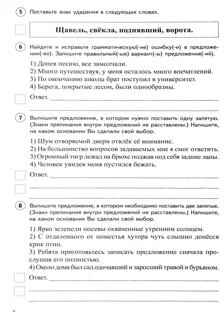 ВПР. Русский язык. 7 класс. 15 вариантов типовых заданий с ответами — Александр Борисович Малюшкин (2)