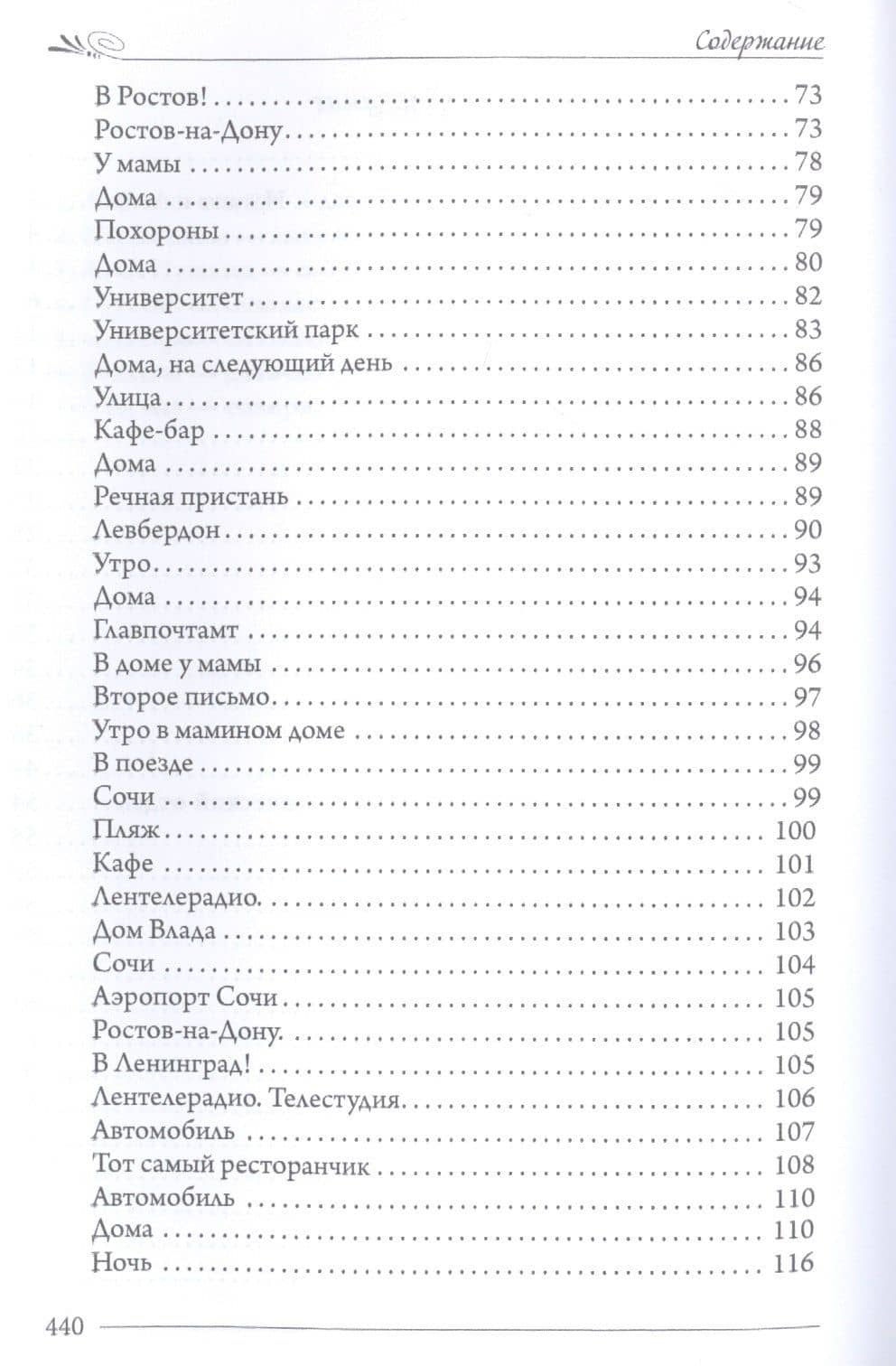 Подпись под клише — Татьяна (Шляхтич) Зимина (3)