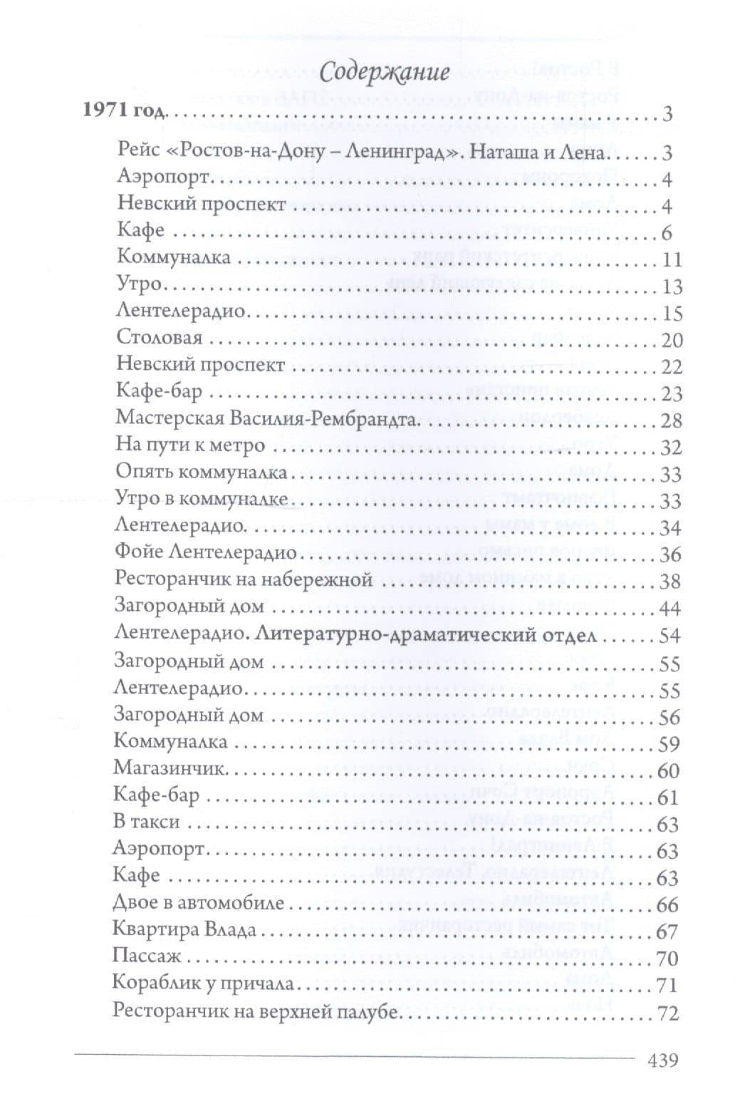 Подпись под клише — Татьяна (Шляхтич) Зимина (2)
