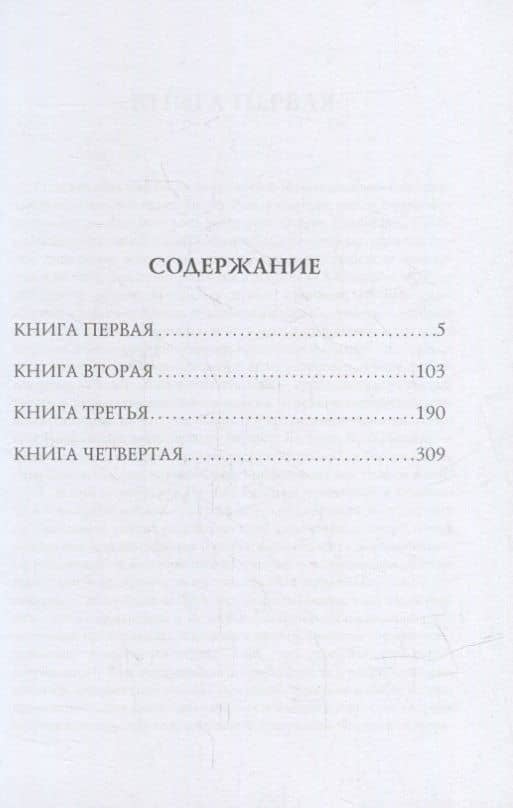 Алтарь Победы — Брюсов Валерий Яковлевич (2)