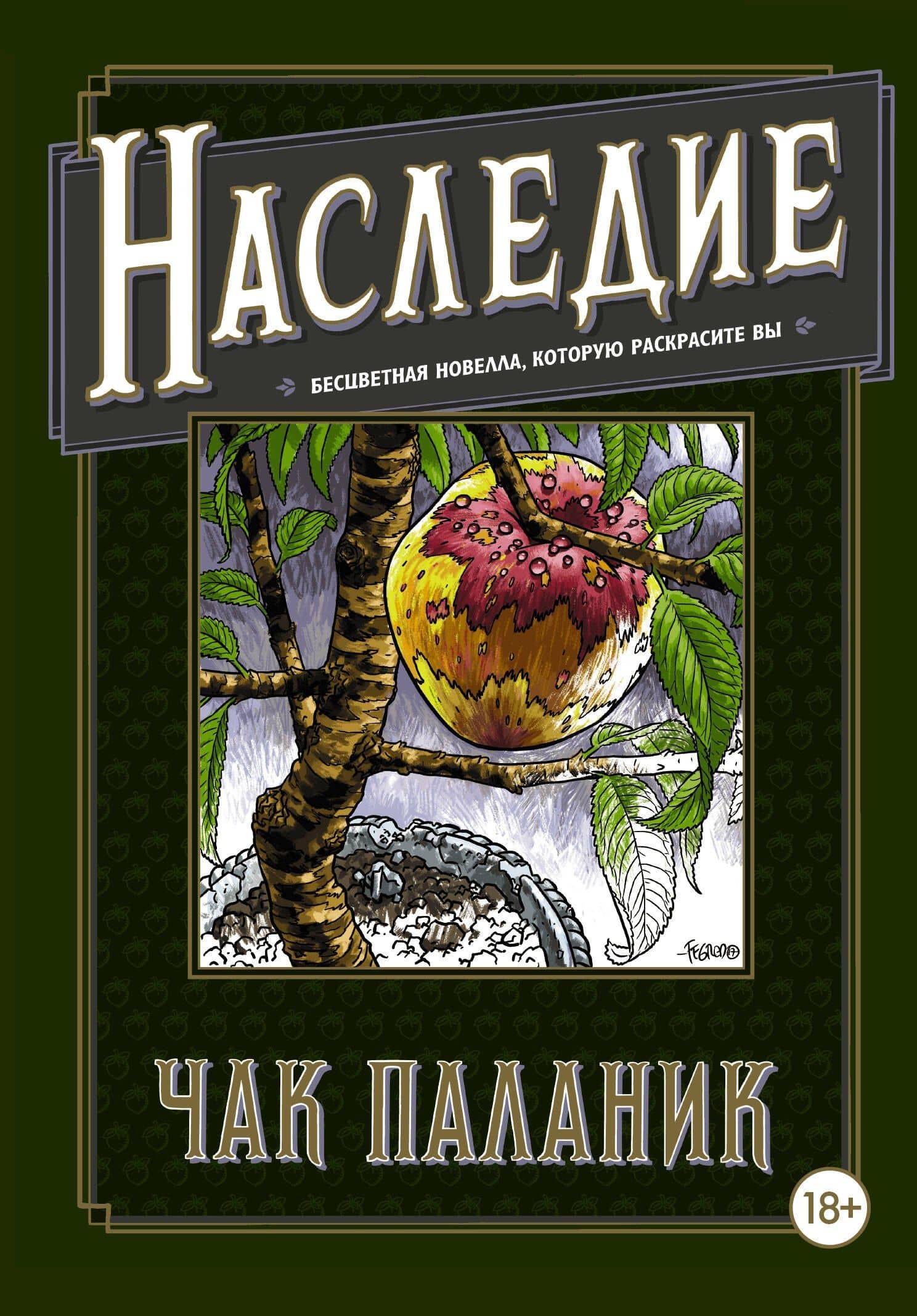 Обложка книги