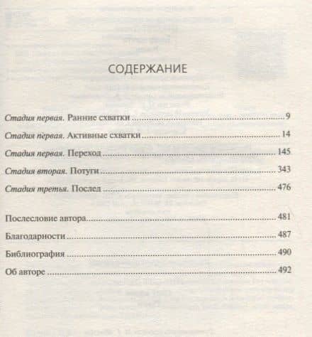Цвет жизни — Джоди Пиколт (2)