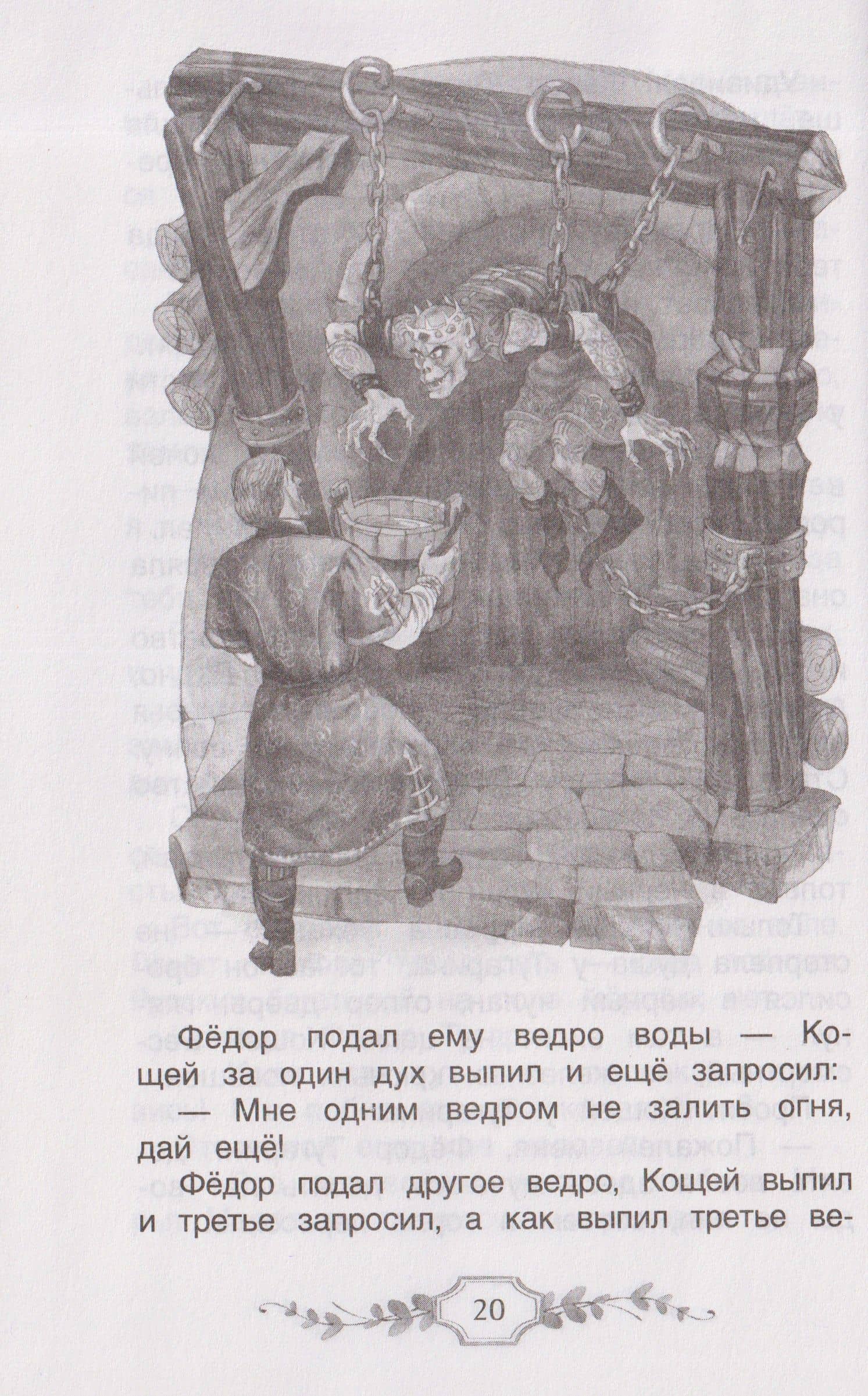 Записки маленькой гимназистки — Лидия Алексеевна Чарская (3)