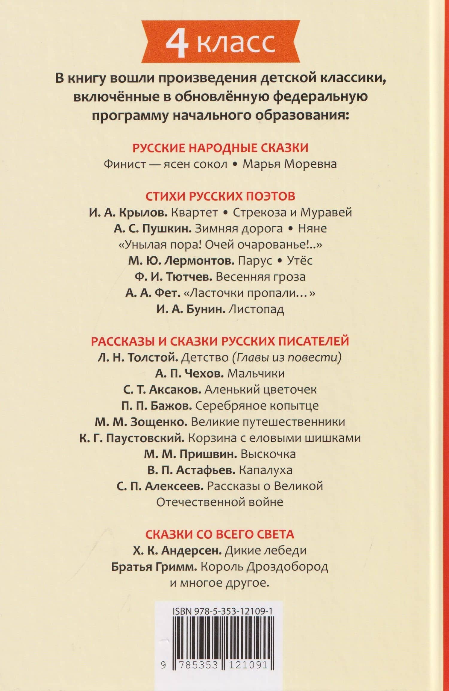 Записки маленькой гимназистки — Лидия Алексеевна Чарская (2)