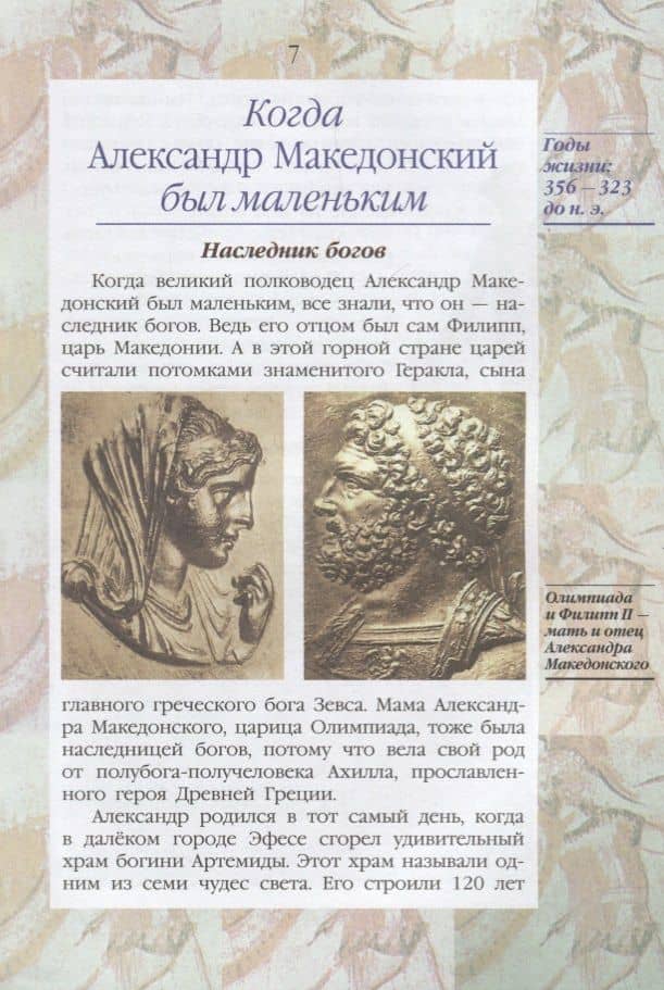 Жизнь замечательных детей. Книга первая — Валерий Михайлович Воскобойников (2)