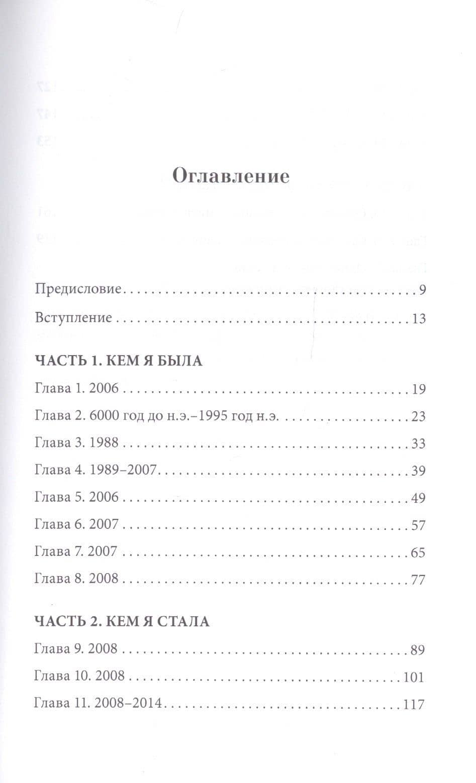 Я любила девушек, Бог любил меня — Джеки Хилл Перри (2)