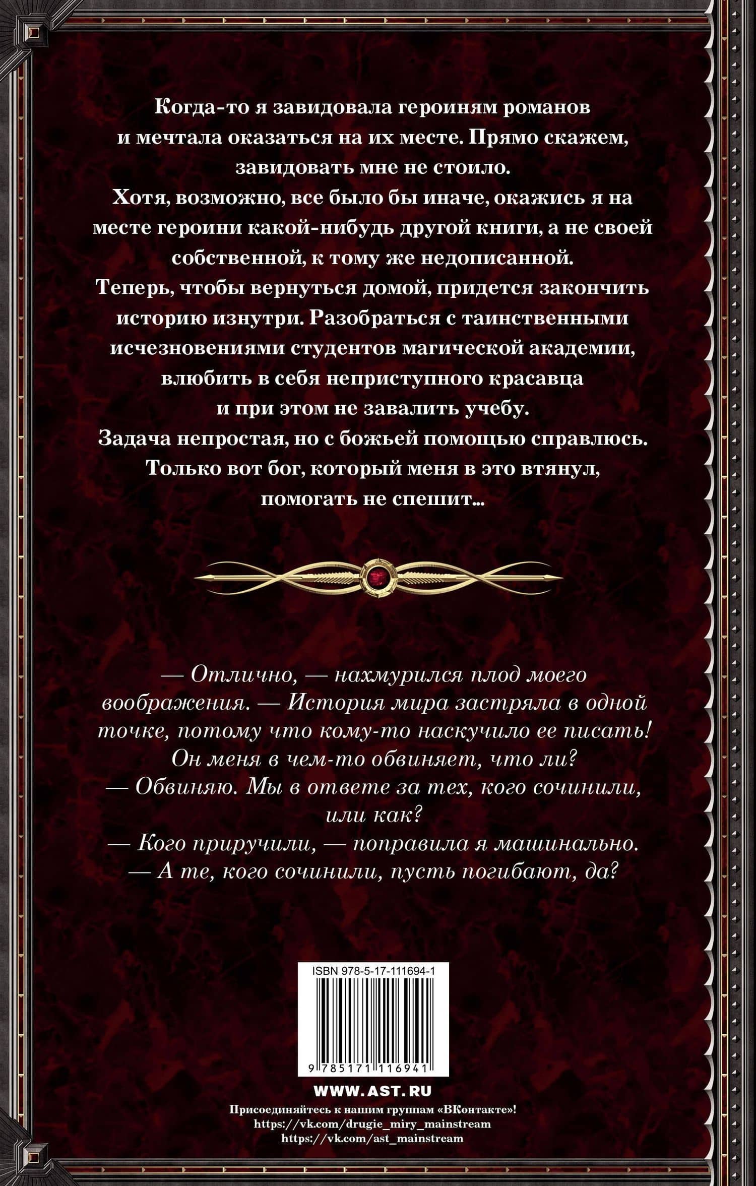 Осторожно, женское фэнтези! — Ирина Сергеевна Шевченко (2)