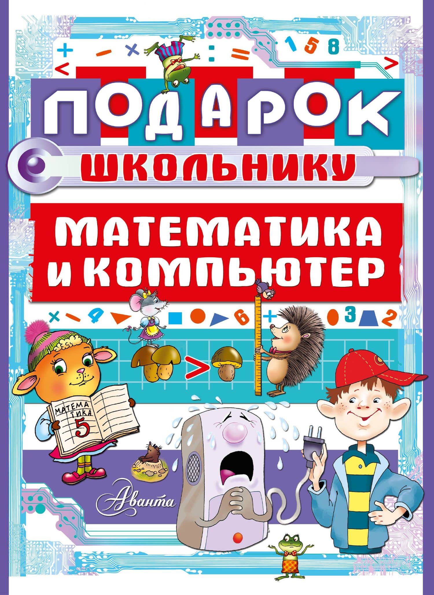 Обложка книги
