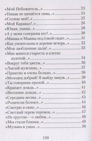Звезда желанья — Надежда Васильевна Кабанова (3)