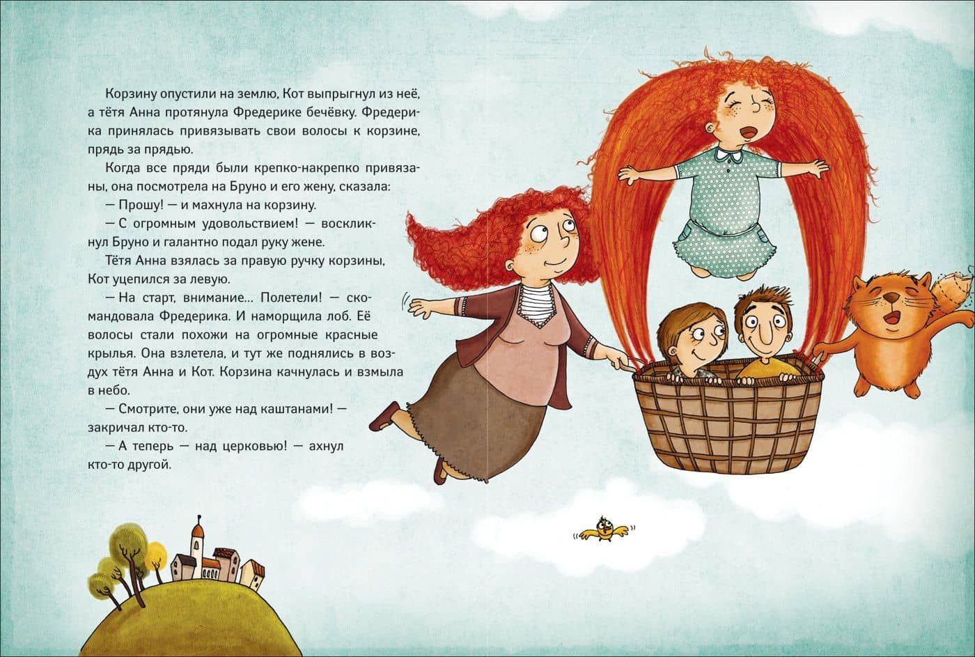 Рыжеволосая Фредерика — Кристине Нестлингер (2)