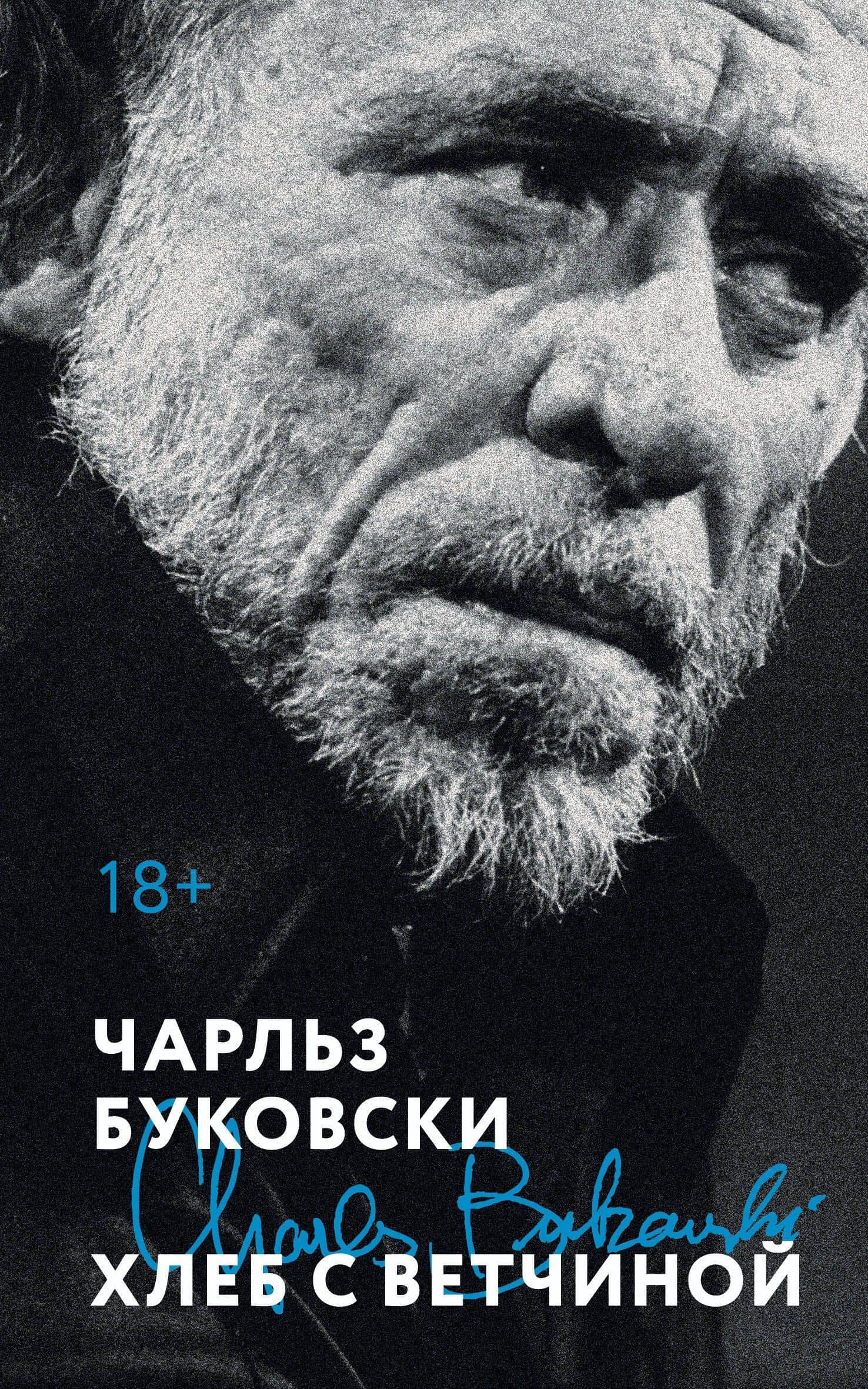 Хлеб с ветчиной