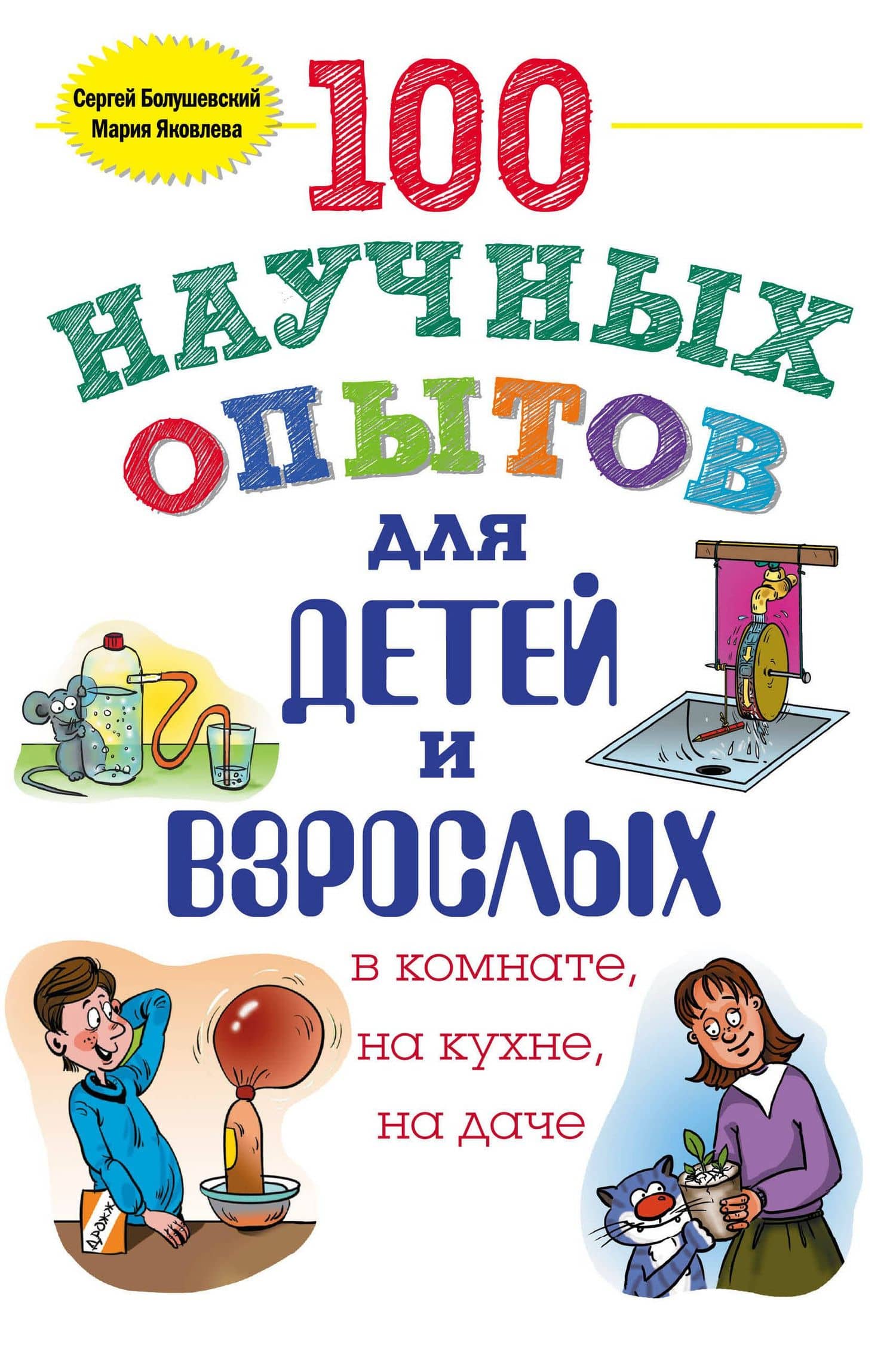 Обложка книги