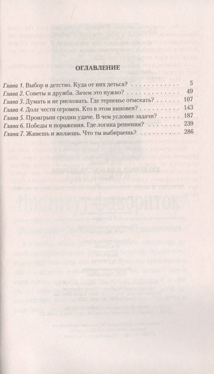 Колечко для наследницы — Эль Бланк (2)