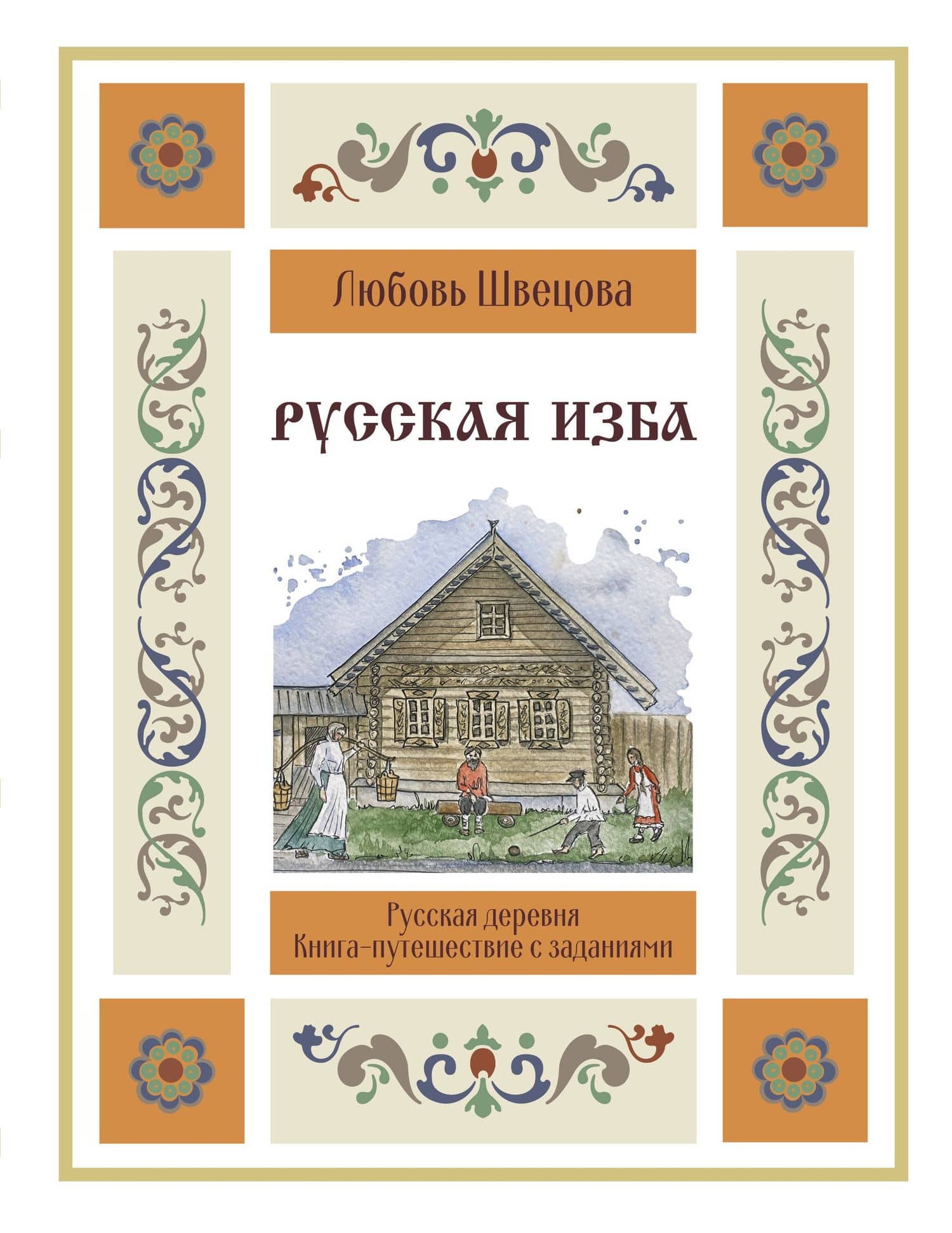 Обложка книги